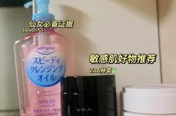 高丝化妆品适合敏感肌吗？使用体验如何？