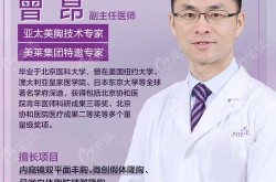 隆胸专家哪个好？如何选择合适的医生？