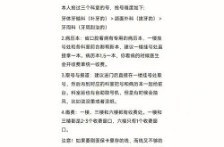 近的口腔牙科医院怎么选择？需要注意哪些事项？