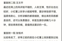 重庆双眼皮手术价格多少？如何选择合适的医生？