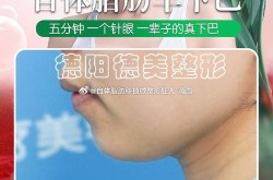 脂肪垫下巴手术风险大吗？恢复期需要注意什么？