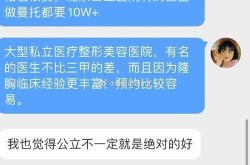 丰胸医院哪家好？手术费用大概是多少？