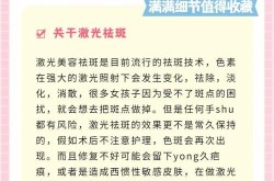 激光祛斑手术的价格行情是怎样的？安全吗？