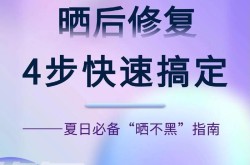 晒黑的皮肤怎样才能白回来？有快速方法吗？