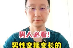 增大变粗最好的方法是什么？揭秘天然和手术方法的优劣？