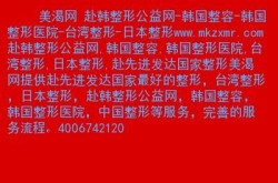 韩国整形公益网提供哪些服务？有哪些成功案例？