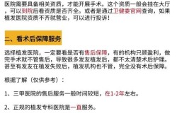 成都植发医院排名第一的是哪家？有哪些优势？