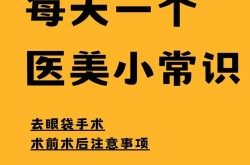 怎样科学去除眼袋皱纹？分享实用技巧