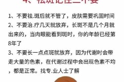 祛斑的小窍门有哪些？哪种方法最有效且无副作用？