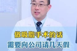 专业吸脂手术哪里做得好？价格是多少？