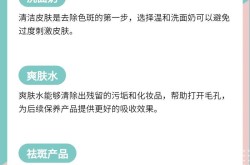 美肤祛斑方法哪种最有效？有哪些注意事项？