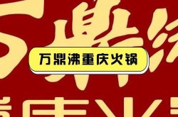 重庆火锅品牌中哪家最正宗？求推荐特色火锅店！