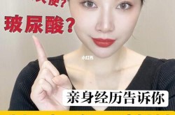 少女针的作用与功效是什么？和玻尿酸比哪个更好？