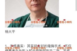 隆胸专家北京哪里找？哪个医生技术好？