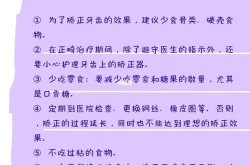 牙齿整形有哪些注意事项？如何避免风险？