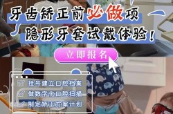 牙齿矫正选择斯迈尔齿科怎么样？价格如何？