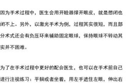 珠海近视眼激光手术哪家医院评价高？手术前后注意什么？