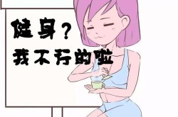 环形吸脂减肥安全吗？有哪些潜在风险？