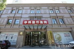 北京哪家整容医院技术好？求推荐专业医院！