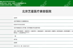 北京哪个医院整形技术最过硬？求推荐靠谱医院！