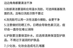 日常祛痘小窍门有哪些？如何防止痘痘复发？