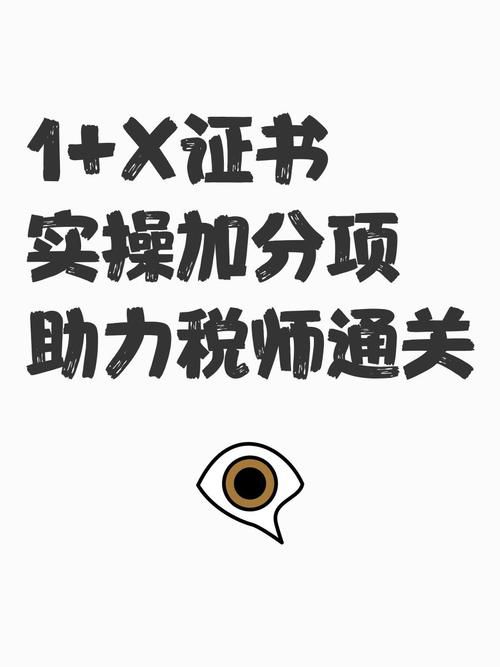 四川省1x网络运营推广中级考试，考点梳理与模拟题库助你一次通关