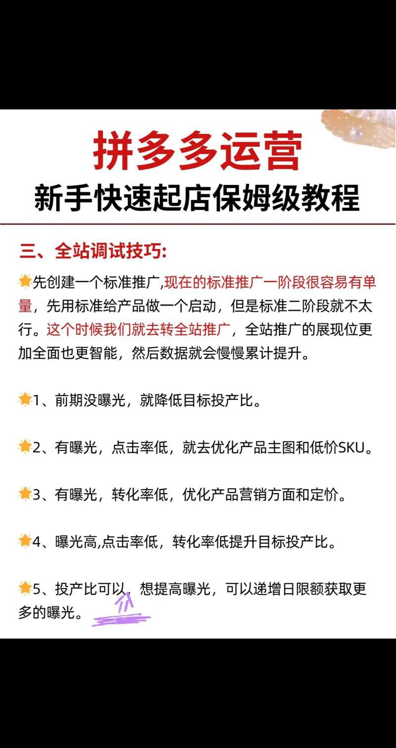 1x鸿科经纬网店运营推广高级实训步骤，从建店到推广的全流程详细操作指引