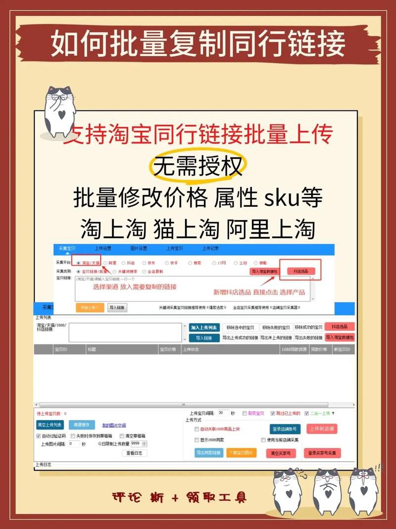 网店运营推广实训系统v1.0组合长尾词，标题优化提升搜索权重的批量操作方法