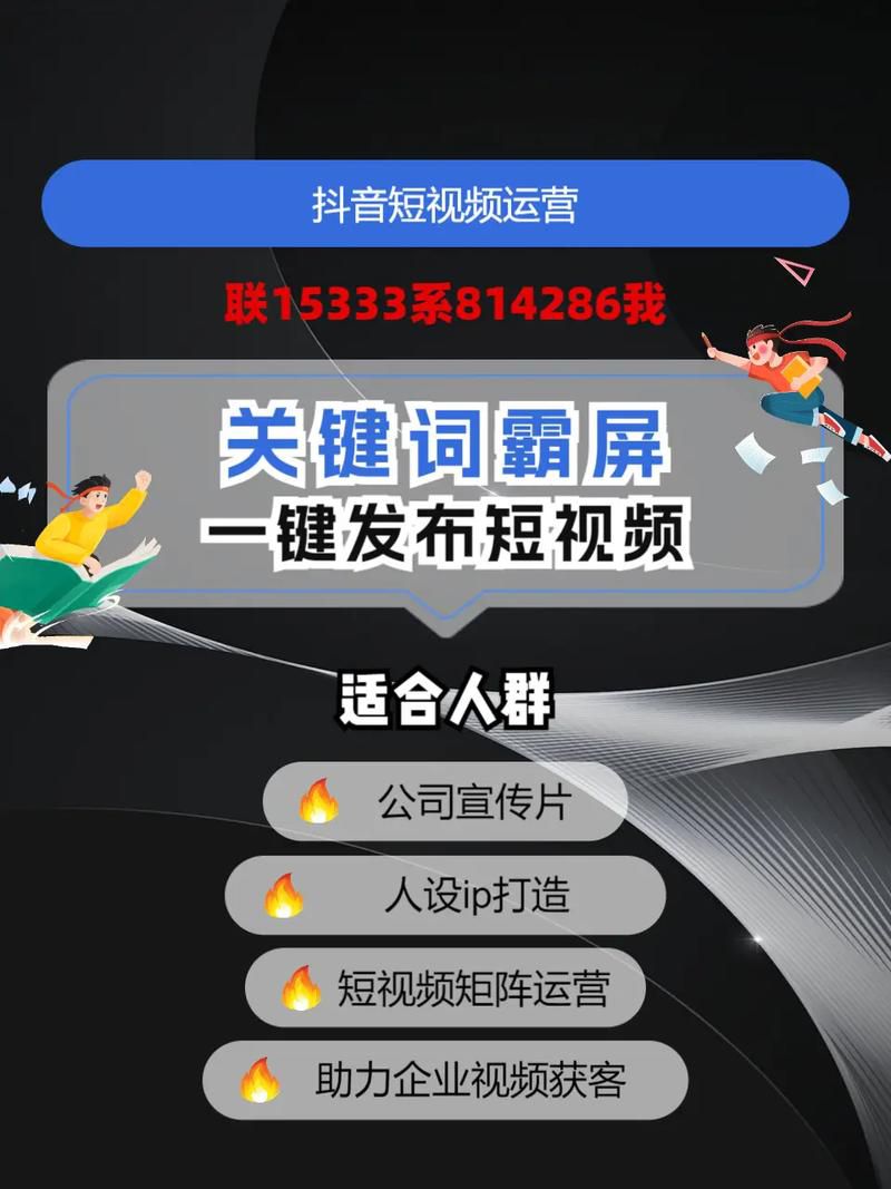 九江抖音seo运营推广怎么样做，本地商家搜索排名优化与短视频引流双打法