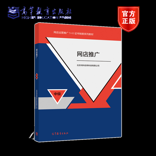 1x网店运营推广报名没有会不会有影响，错过报考的补救措施与替代证书建议
