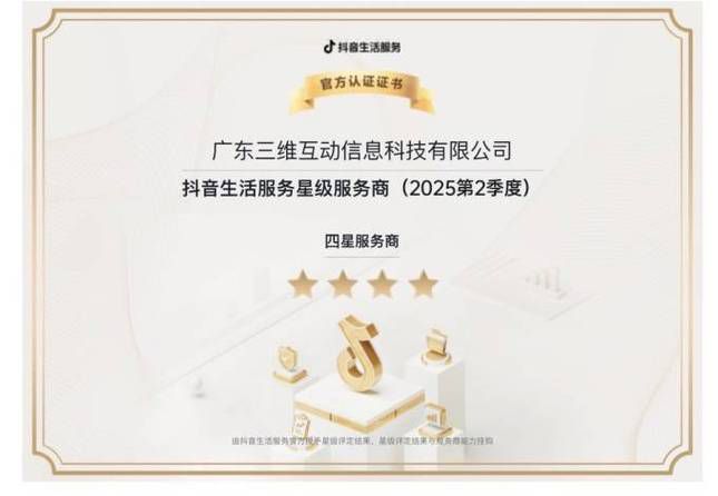 重庆垫江技术靠谱的抖音seo优化运营推广团队，本地推荐与案例效果检验