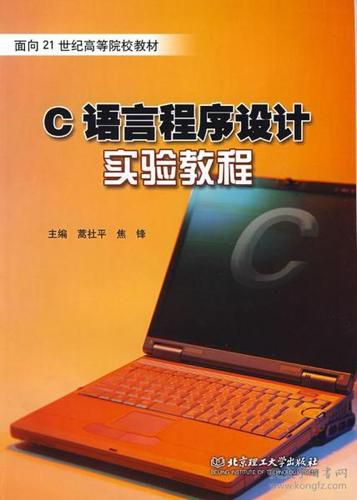 选修课c语言和网络运营与推广哪个好，就业前景与课程难度帮你选对方向