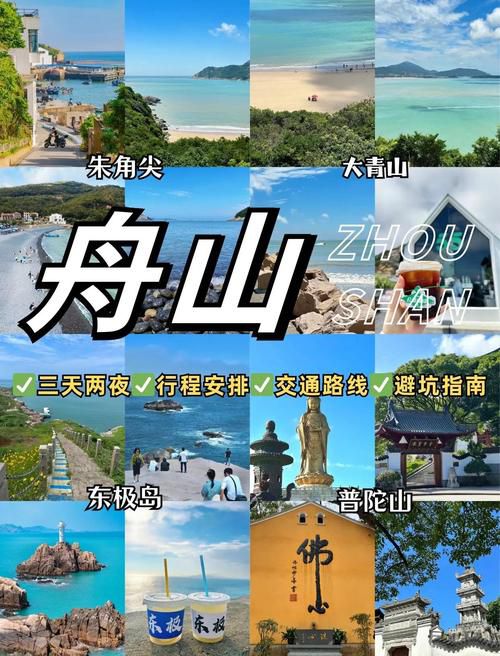 舟山抖音运营推广怎么做，海岛旅游及本地生活商家获客的实操分享