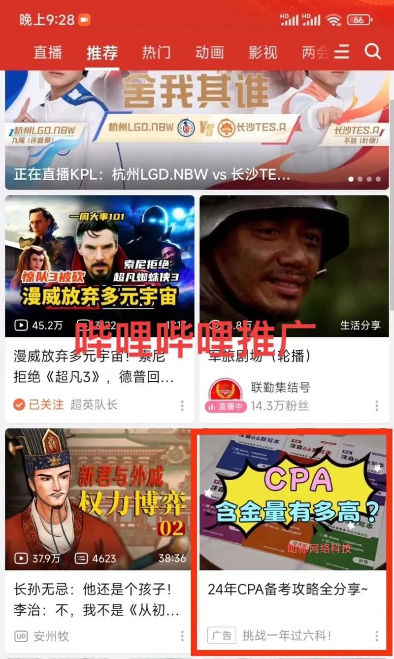 b站有人私信我说是三连推广运营商，这类推广合作的真伪辨别与防骗指南