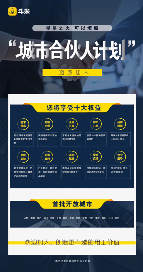 联通5g运营城市合伙人线下推广，招募条件与地推团队搭建的全套方案