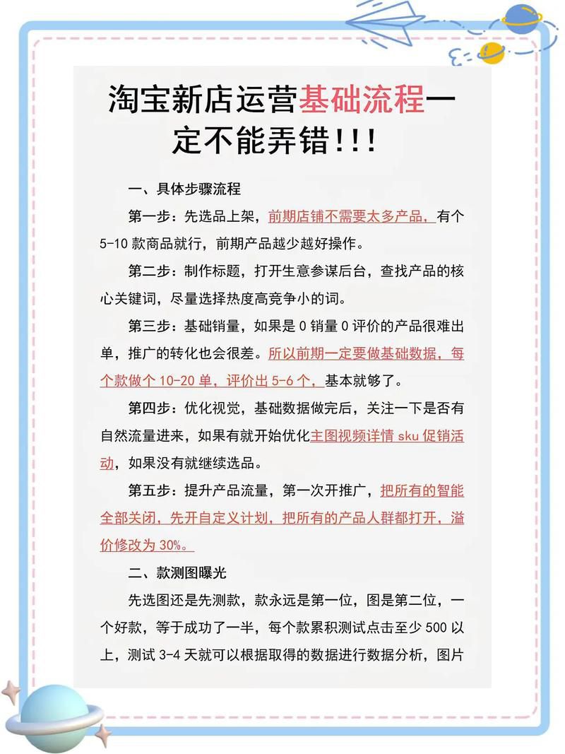 从零开始学内容电商运营推广pdf电子书，达人带货与店铺自播双引擎实操手册
