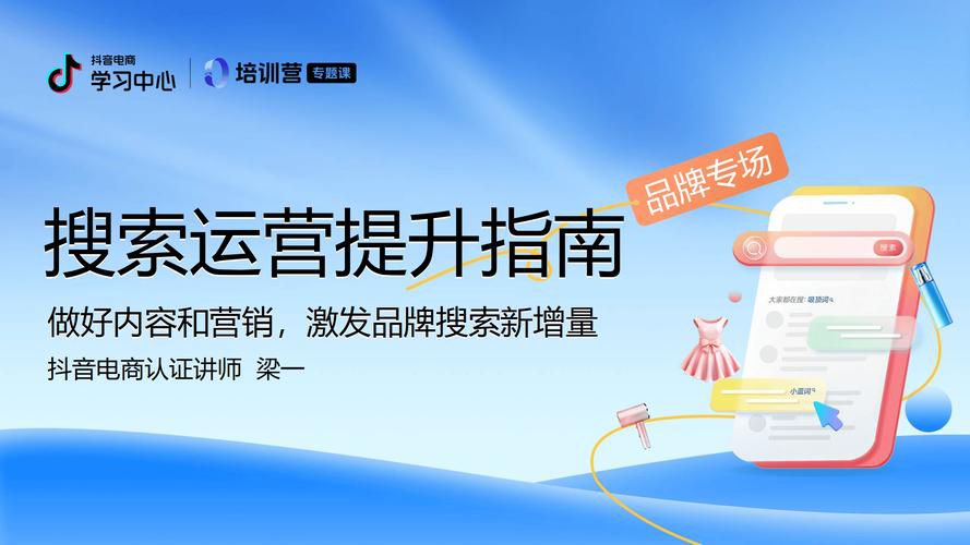 1x网店运营推广中级实训直通车，从零掌握搜索推广与精准投放操作步骤