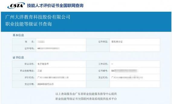 1x运营推广职业技能等级证书查询网，官网核验真伪及电子证书下载入口